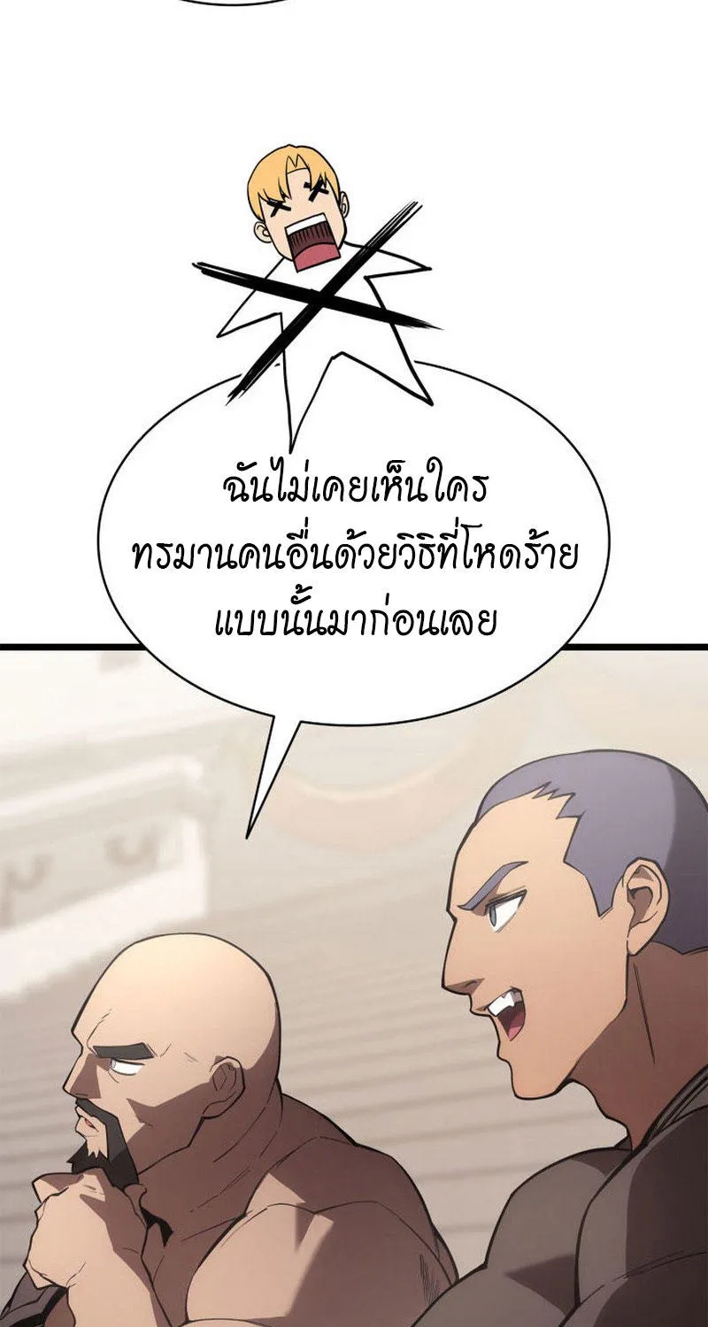 The Return of The Disaster-Class Hero - หน้า 14