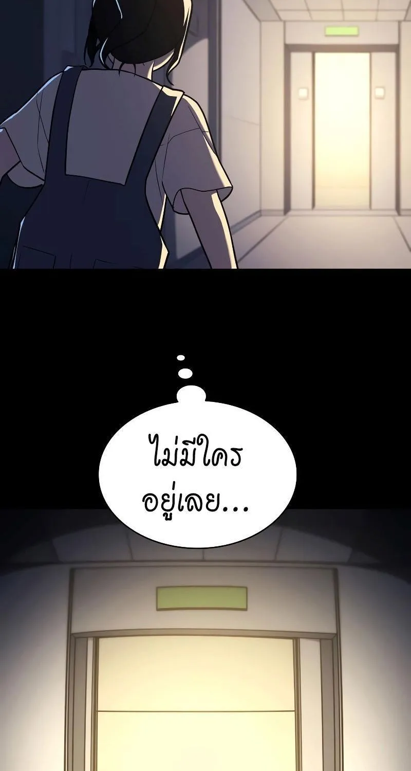 The Return of The Disaster-Class Hero - หน้า 112