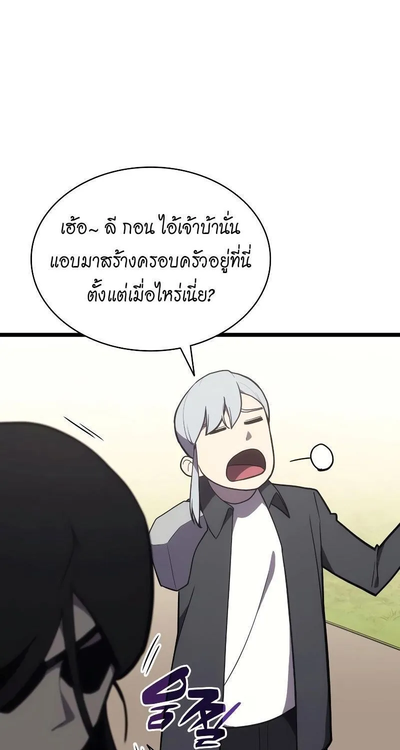 The Return of The Disaster-Class Hero - หน้า 15