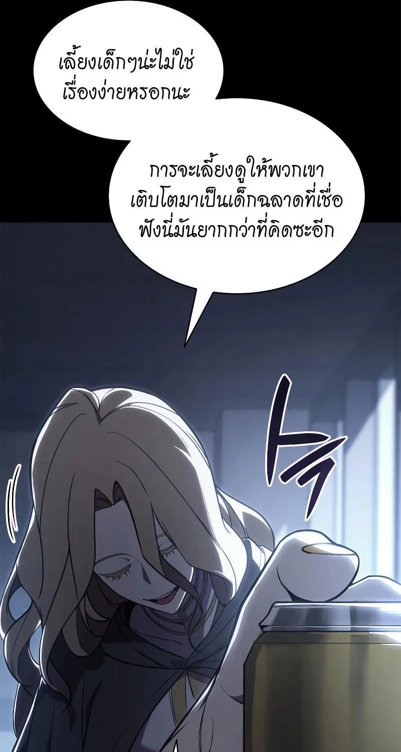 The Return of The Disaster-Class Hero - หน้า 18