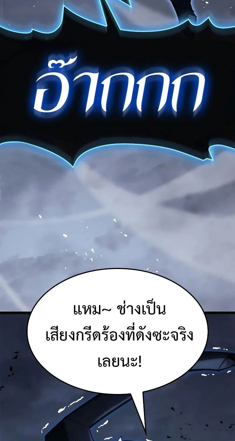 The Return of The Disaster-Class Hero - หน้า 136