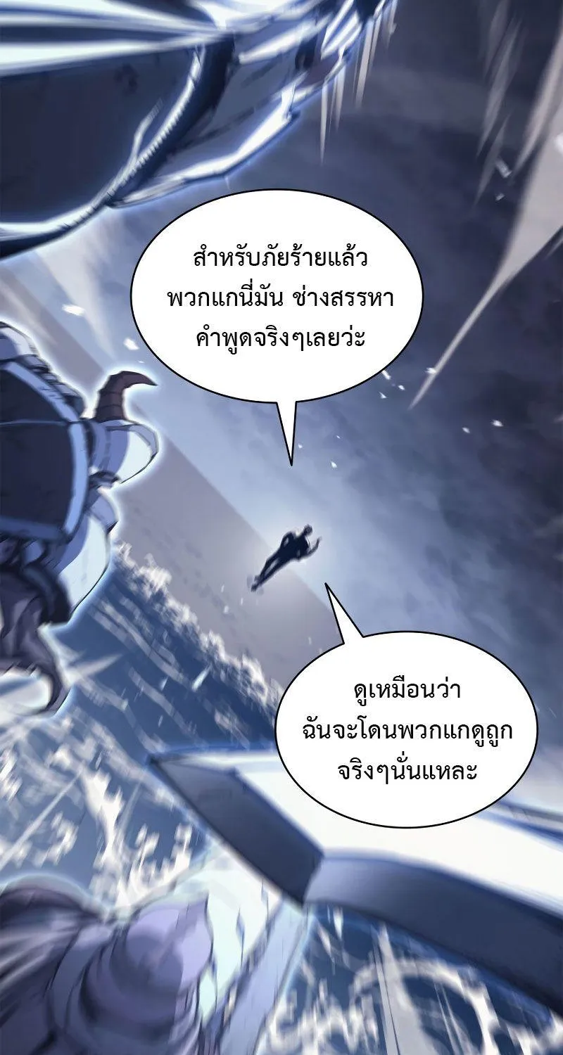 The Return of The Disaster-Class Hero - หน้า 4