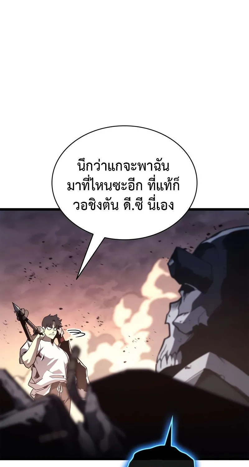 The Return of The Disaster-Class Hero - หน้า 105