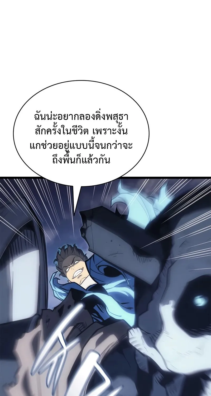 The Return of The Disaster-Class Hero - หน้า 16