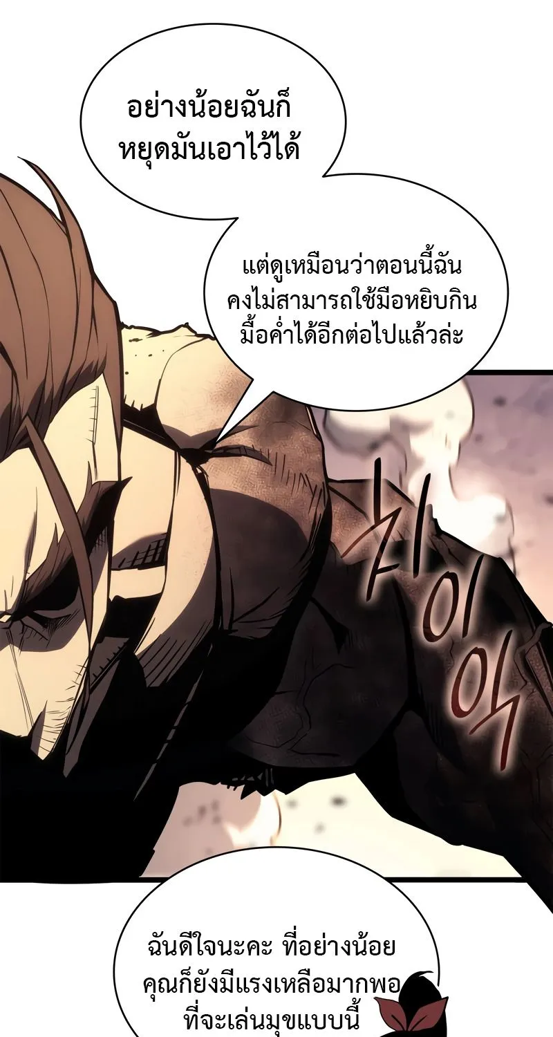 The Return of The Disaster-Class Hero - หน้า 31