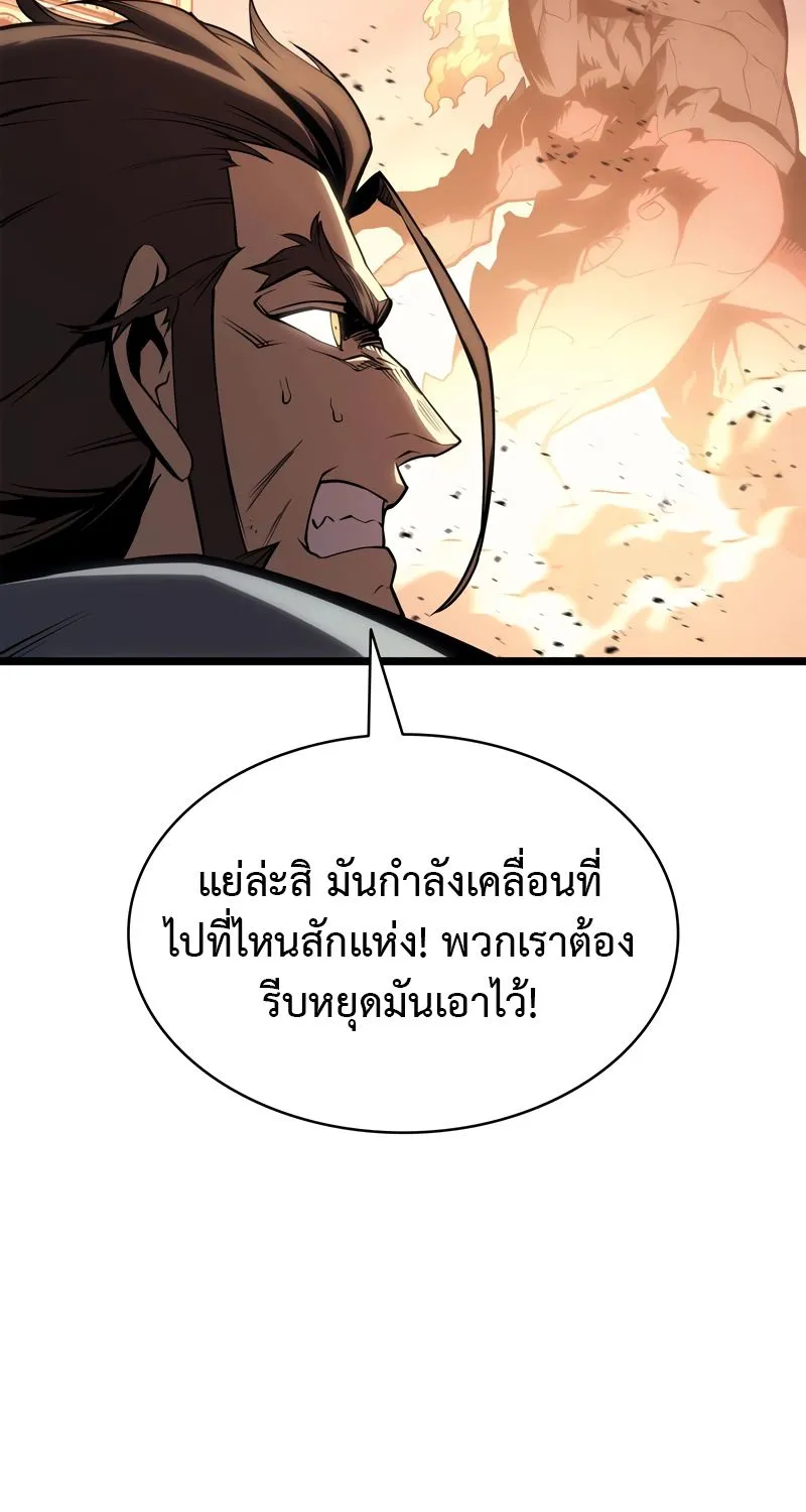 The Return of The Disaster-Class Hero - หน้า 33