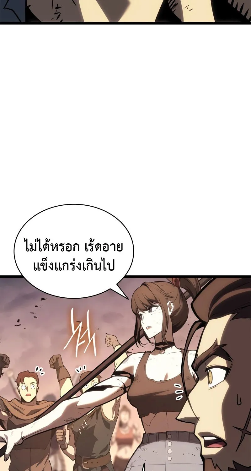 The Return of The Disaster-Class Hero - หน้า 39