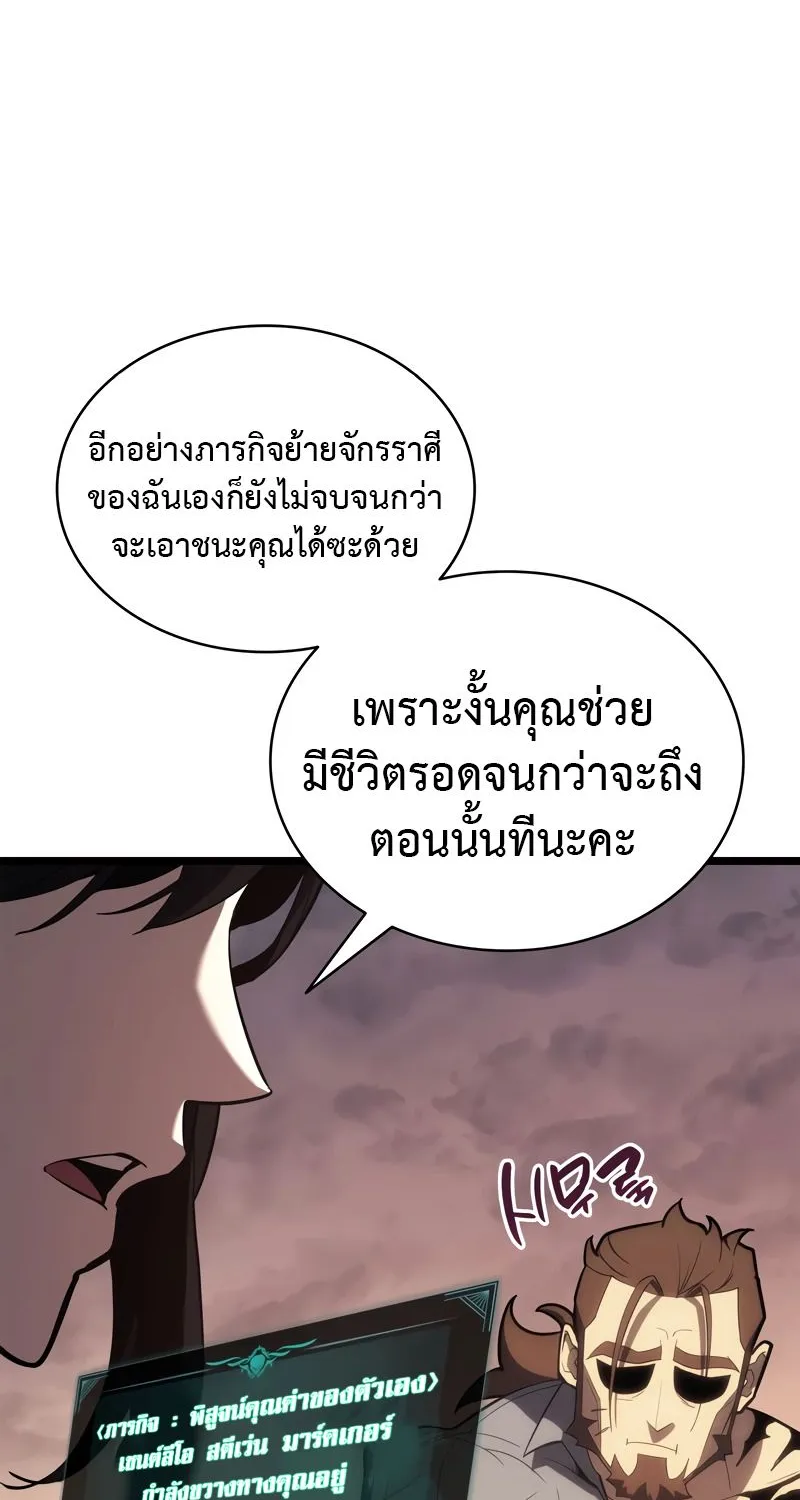 The Return of The Disaster-Class Hero - หน้า 46