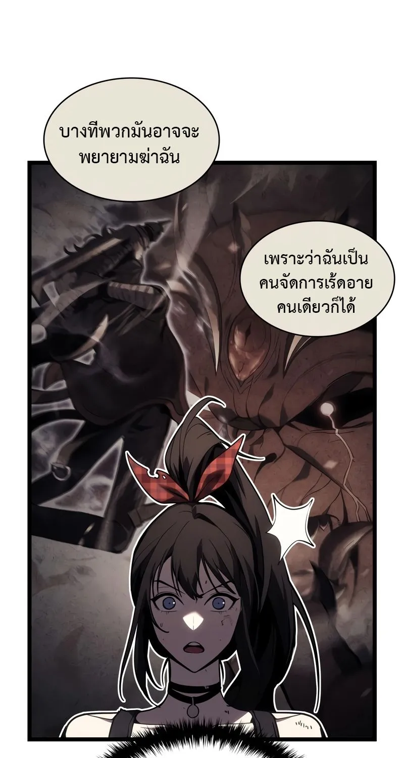 The Return of The Disaster-Class Hero - หน้า 52