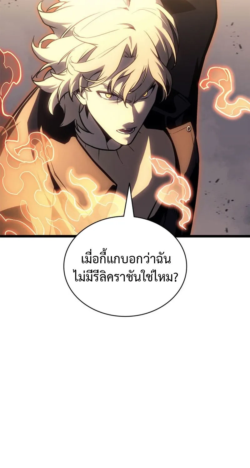 The Return of The Disaster-Class Hero - หน้า 115