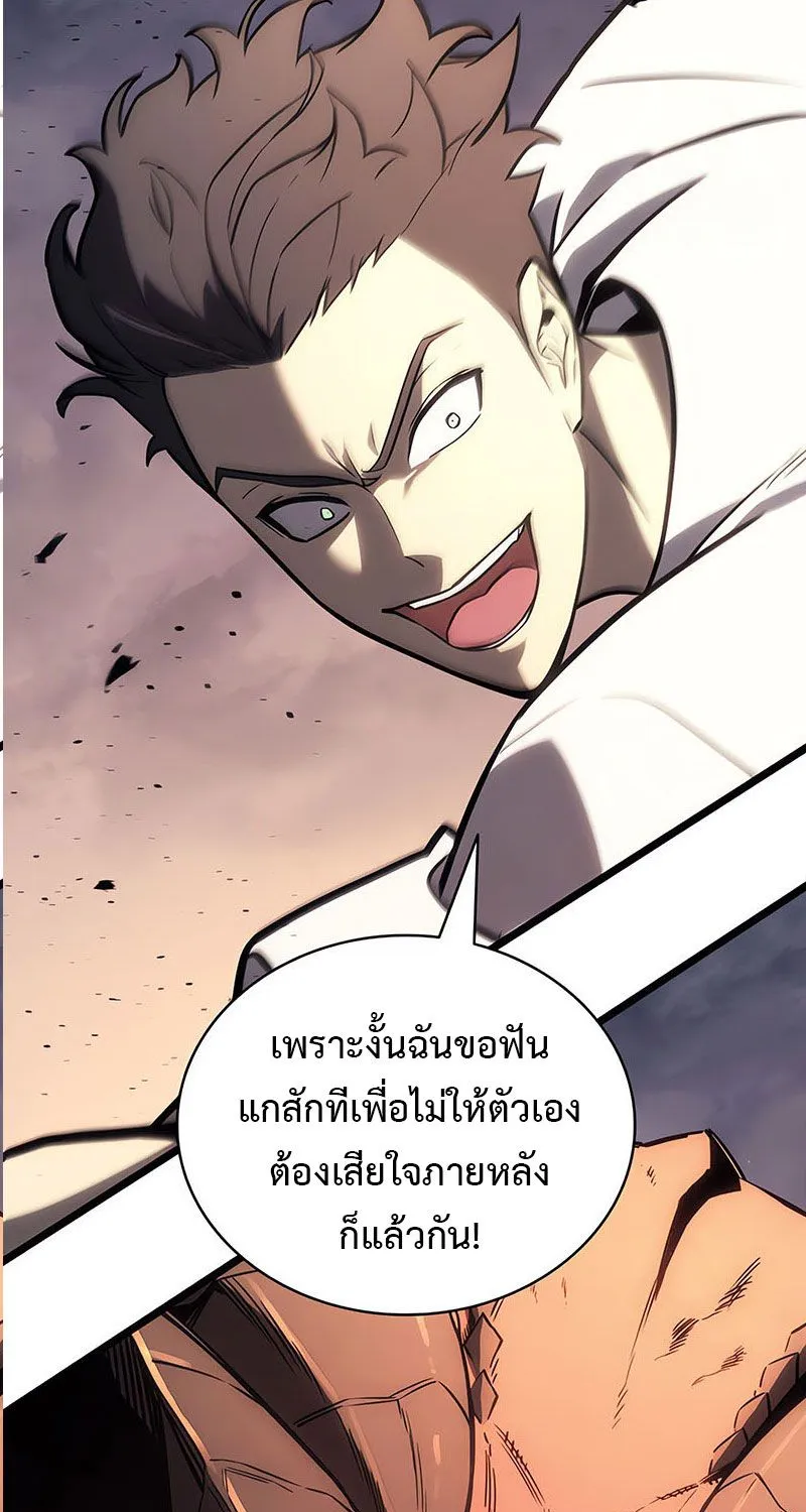 The Return of The Disaster-Class Hero - หน้า 146