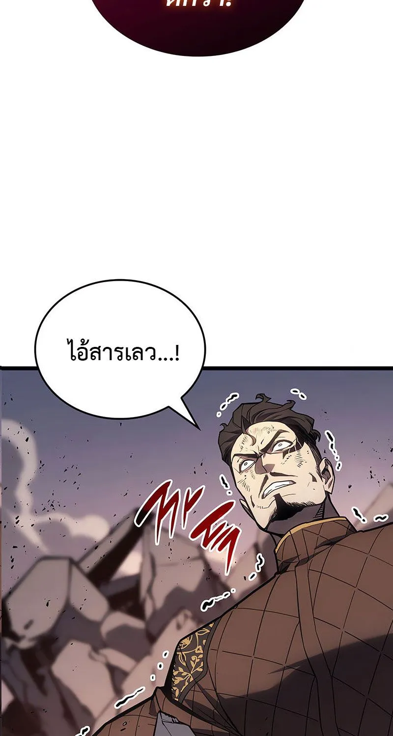 The Return of The Disaster-Class Hero - หน้า 20