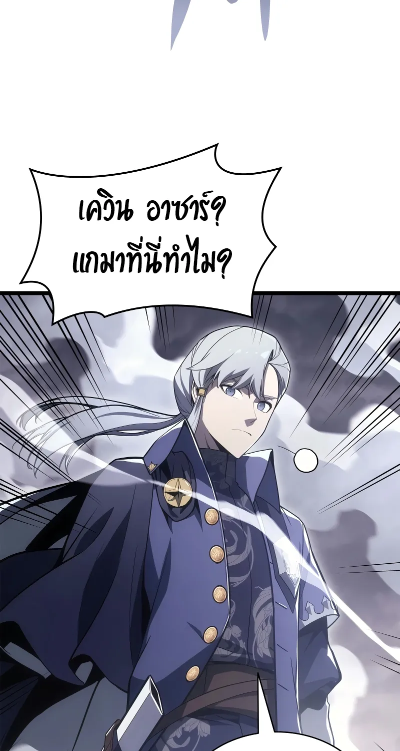 The Return of The Disaster-Class Hero - หน้า 116