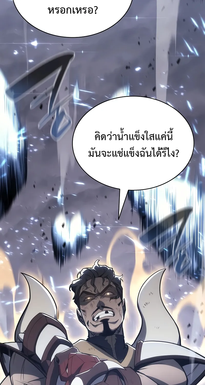 The Return of The Disaster-Class Hero - หน้า 130