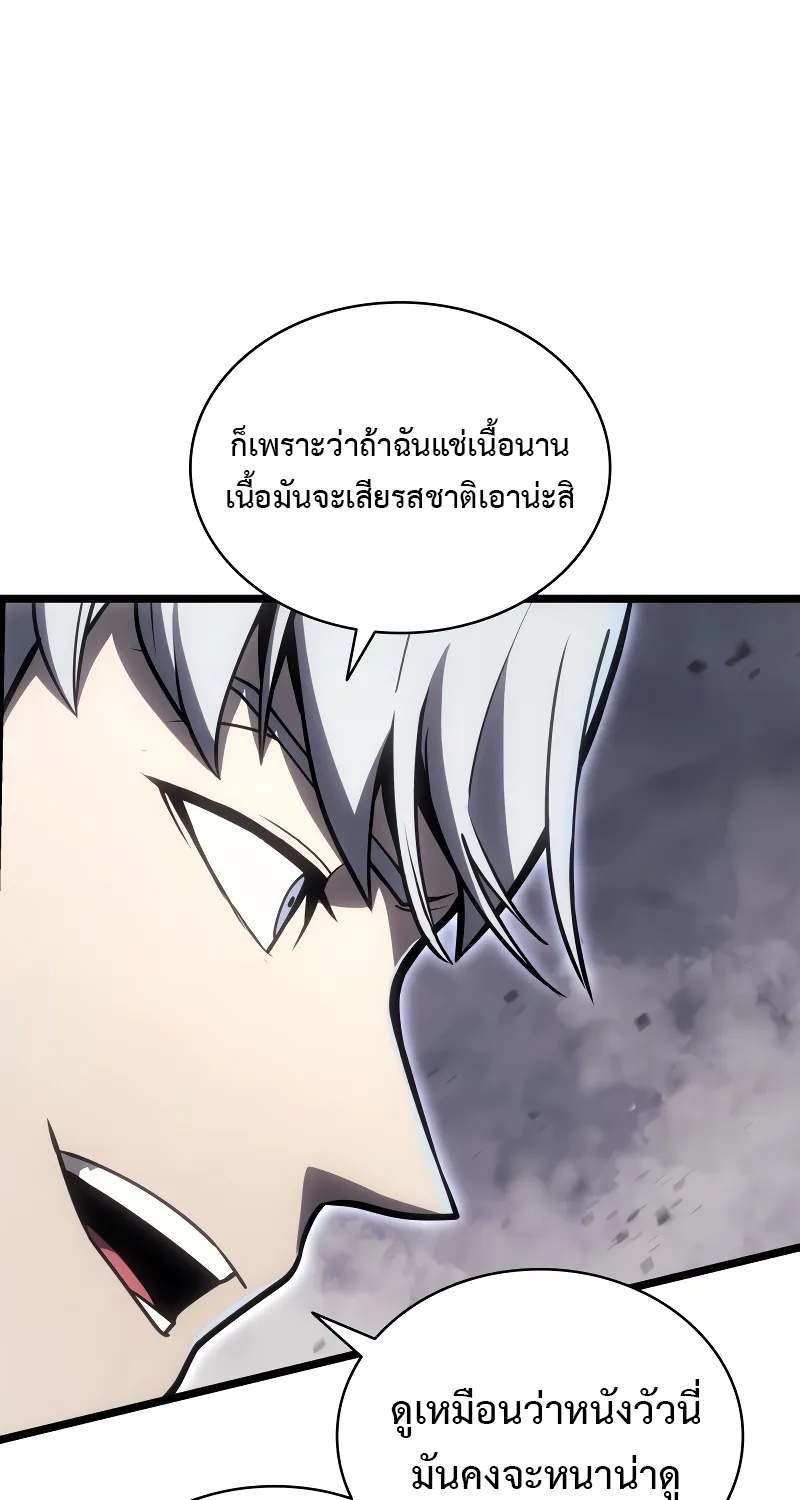 The Return of The Disaster-Class Hero - หน้า 132