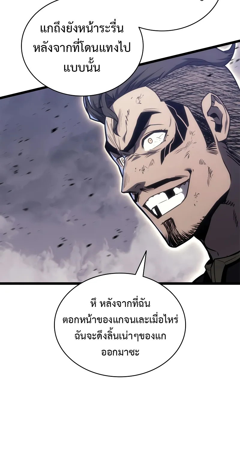 The Return of The Disaster-Class Hero - หน้า 133