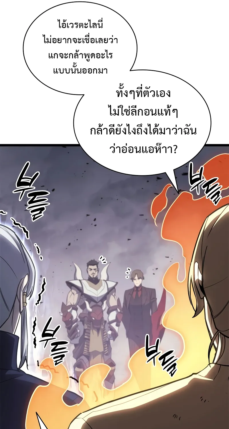 The Return of The Disaster-Class Hero - หน้า 138