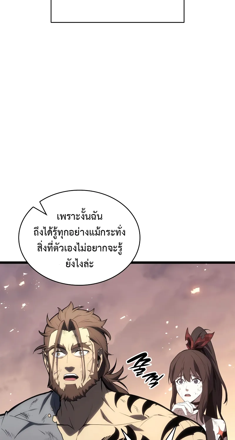 The Return of The Disaster-Class Hero - หน้า 62