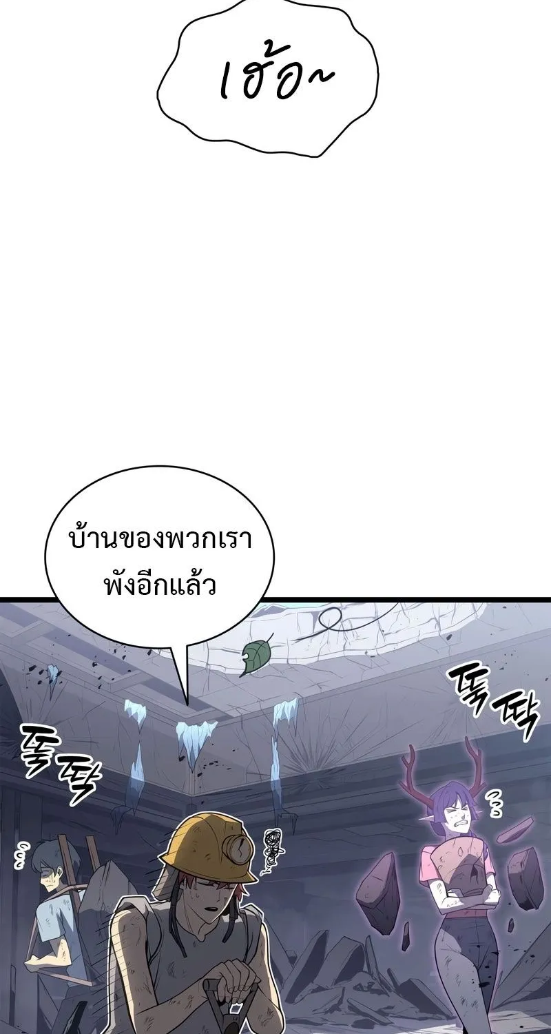 The Return of The Disaster-Class Hero - หน้า 1