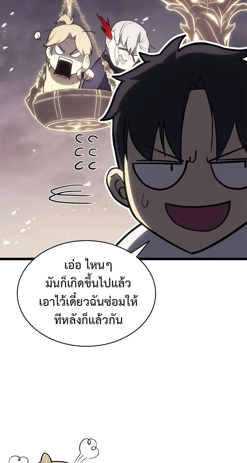 The Return of The Disaster-Class Hero - หน้า 106