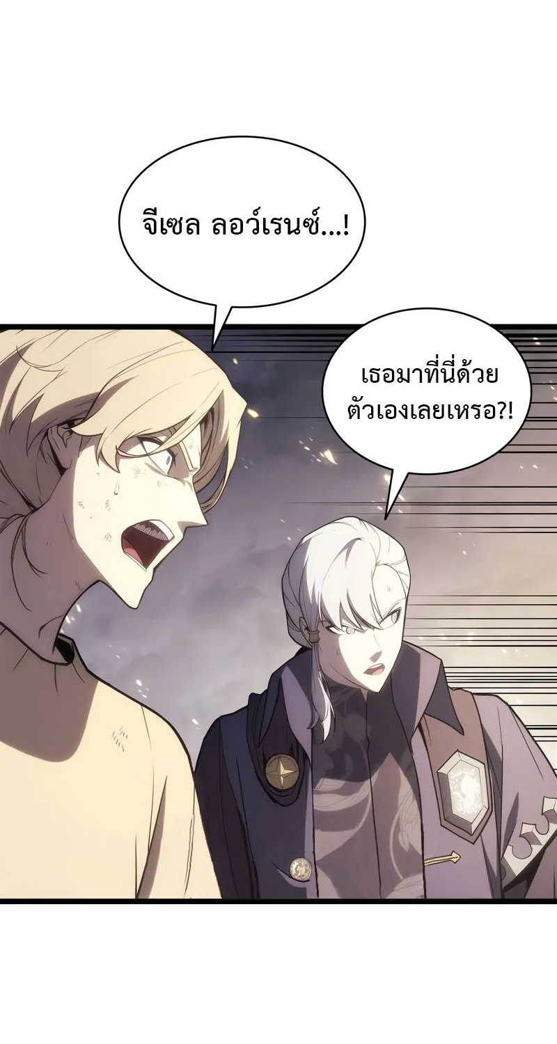 The Return of The Disaster-Class Hero - หน้า 21