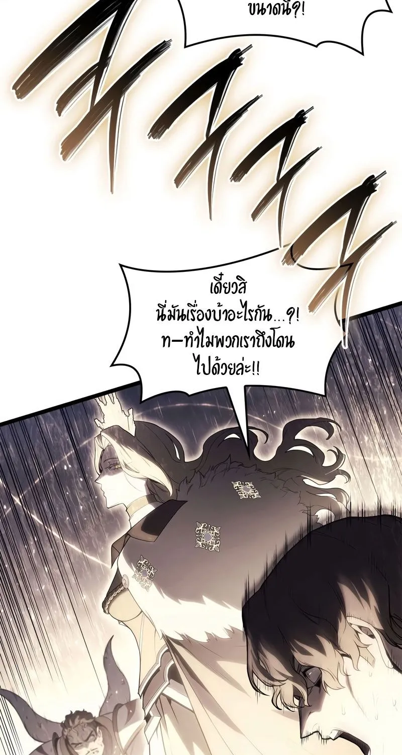 The Return of The Disaster-Class Hero - หน้า 29