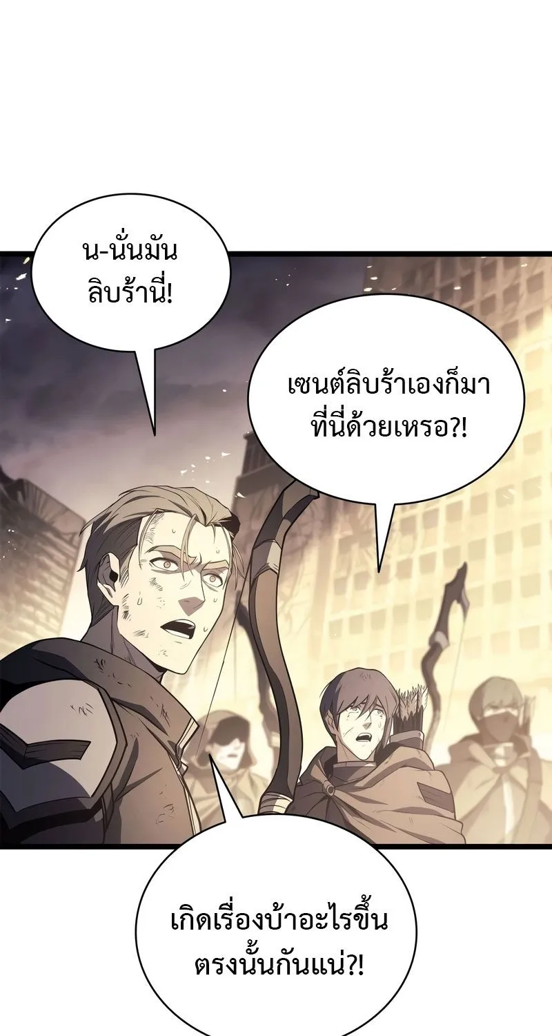 The Return of The Disaster-Class Hero - หน้า 52