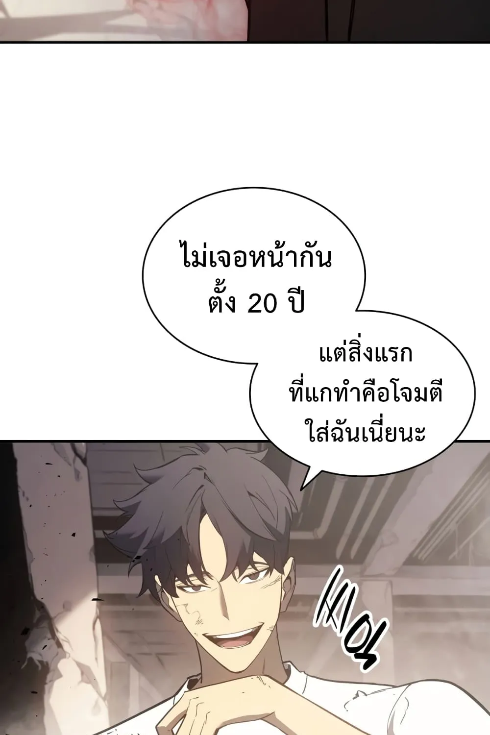 The Return of The Disaster-Class Hero - หน้า 27