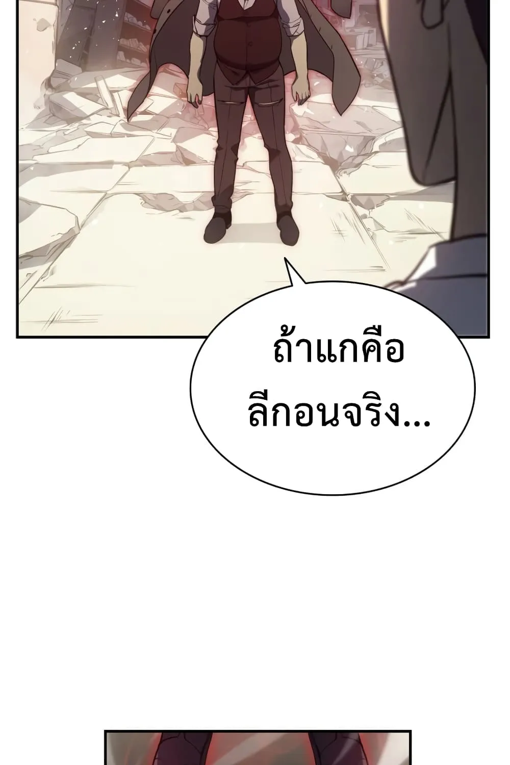 The Return of The Disaster-Class Hero - หน้า 59