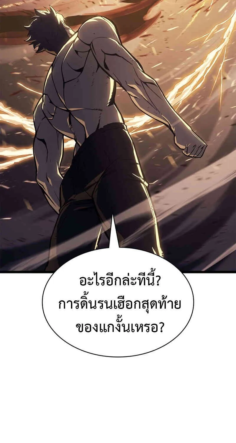 The Return of The Disaster-Class Hero - หน้า 113