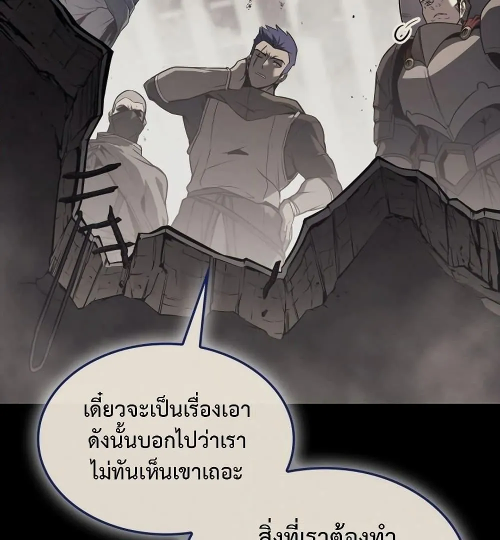 The Return of The Disaster-Class Hero - หน้า 34