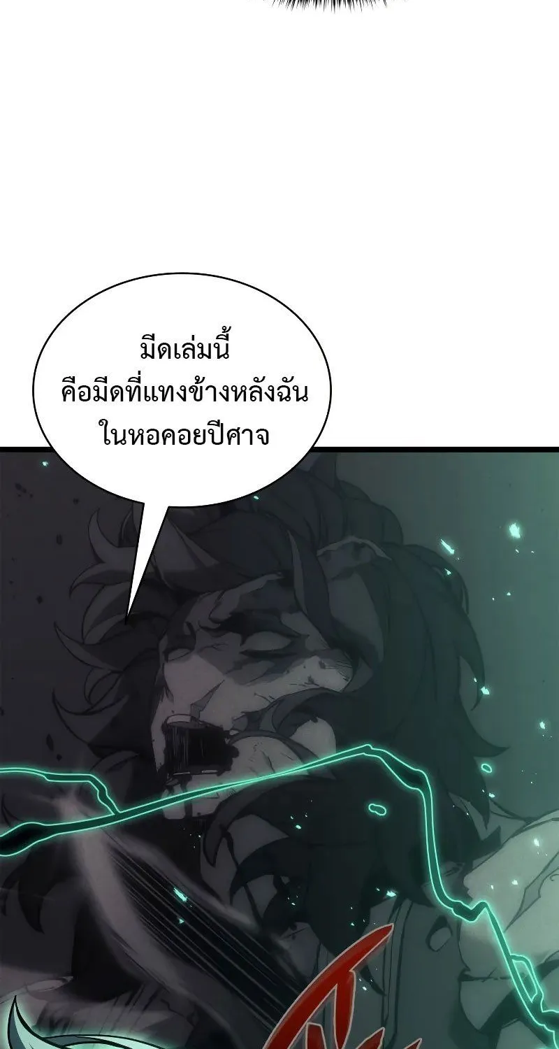 The Return of The Disaster-Class Hero - หน้า 145