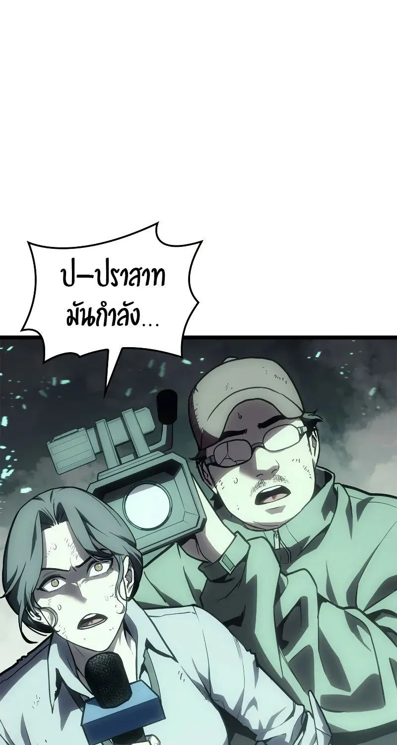 The Return of The Disaster-Class Hero - หน้า 35