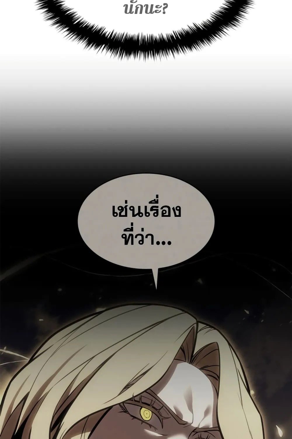 The Return of The Disaster-Class Hero - หน้า 38