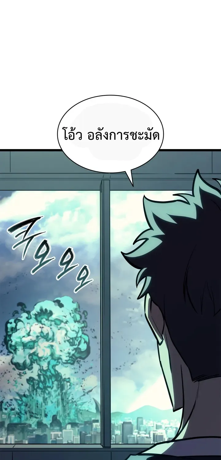 The Return of The Disaster-Class Hero - หน้า 106