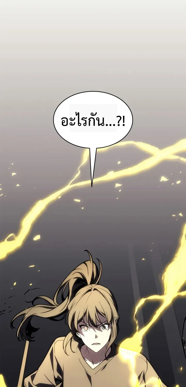 The Return of The Disaster-Class Hero - หน้า 112