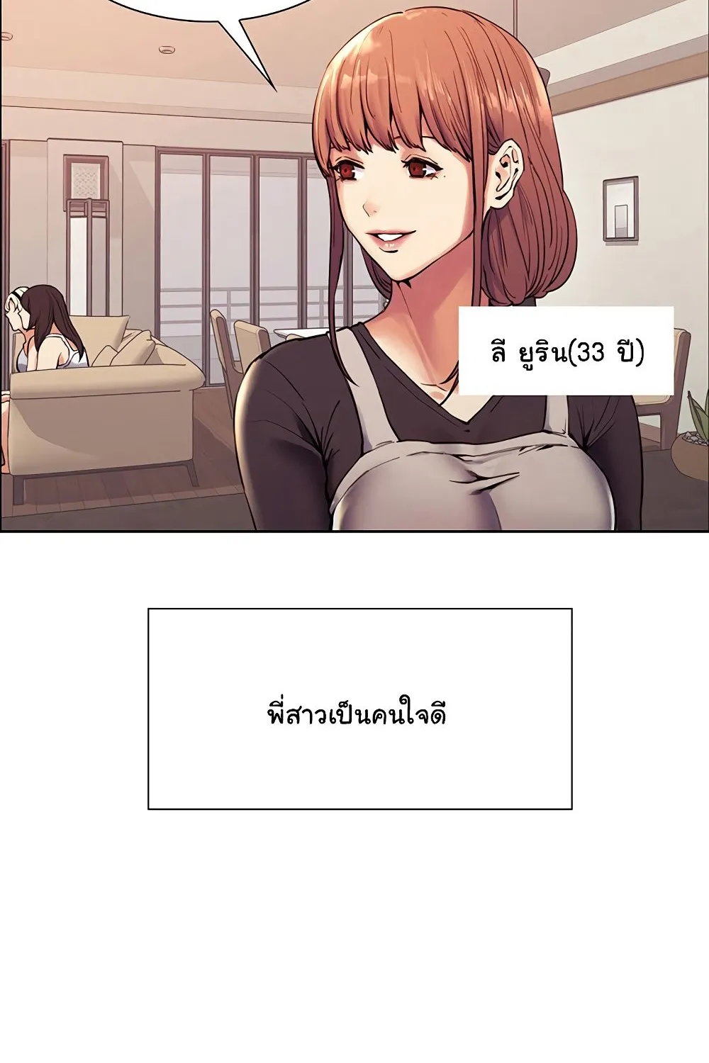 The Runaway Family - หน้า 10