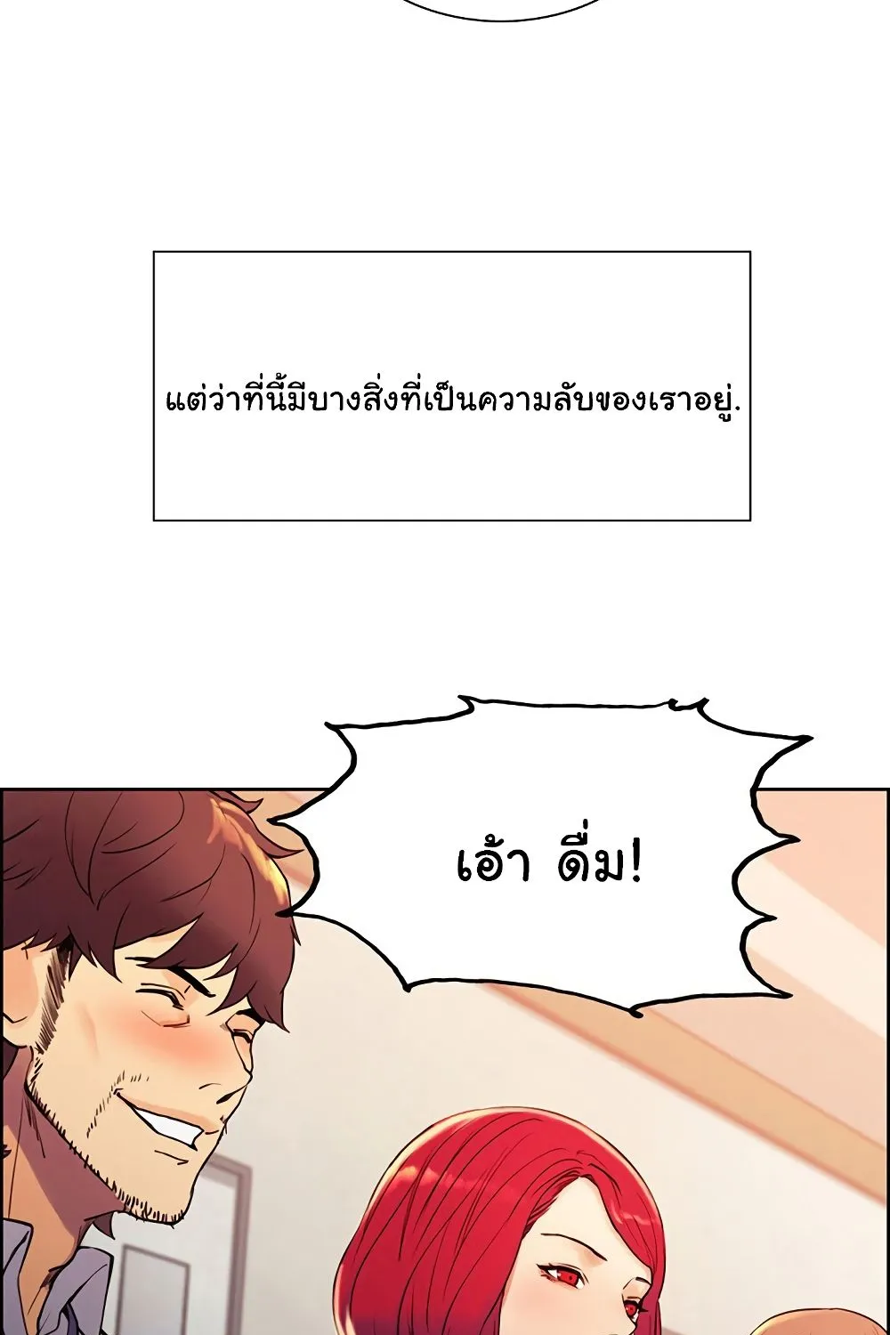 The Runaway Family - หน้า 27