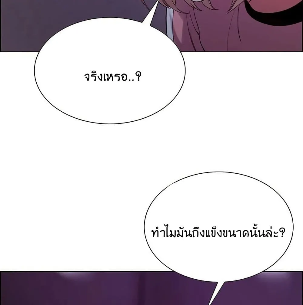 The Runaway Family - หน้า 96