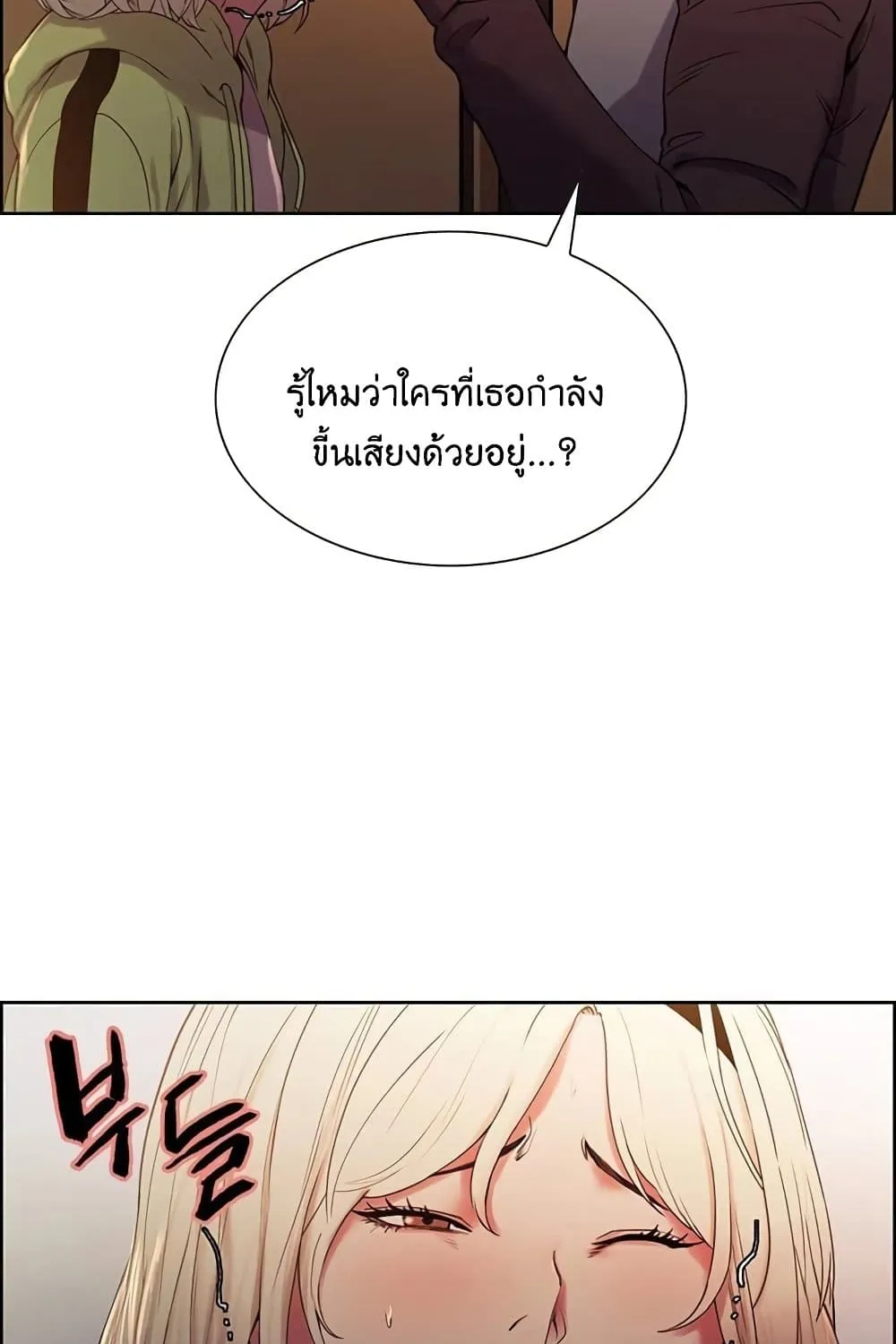 The Runaway Family - หน้า 25