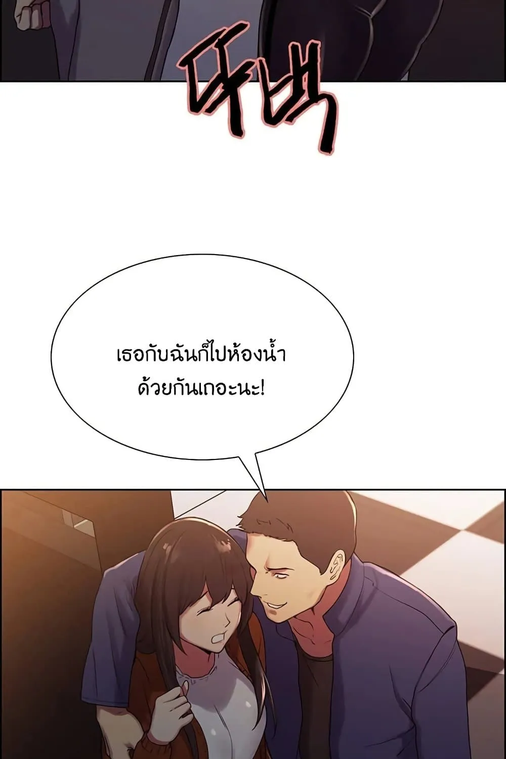 The Runaway Family - หน้า 38