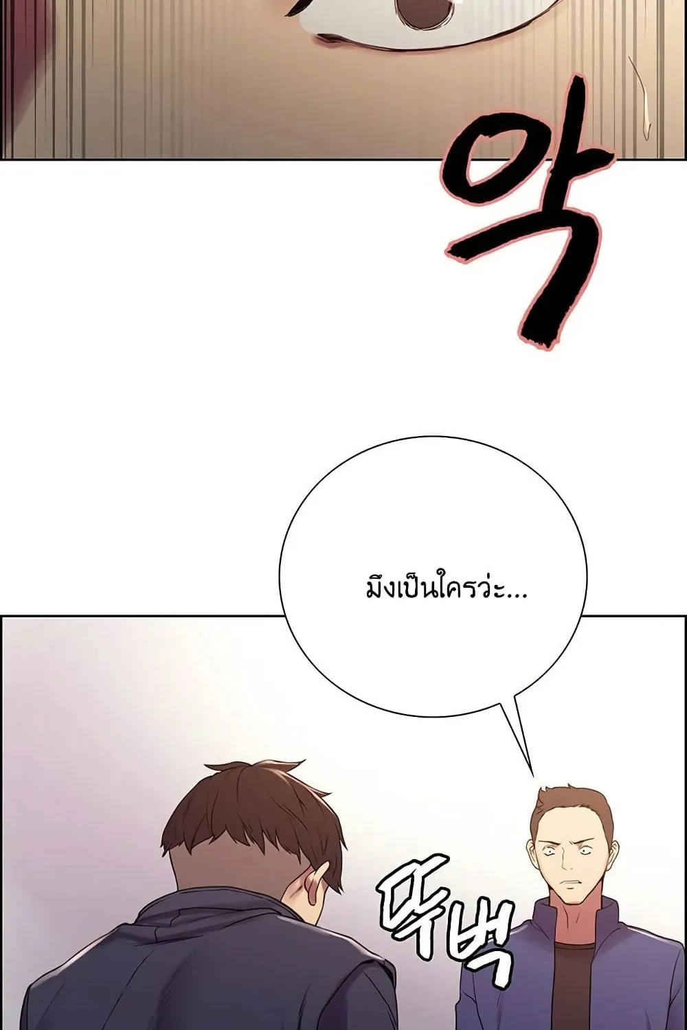 The Runaway Family - หน้า 100