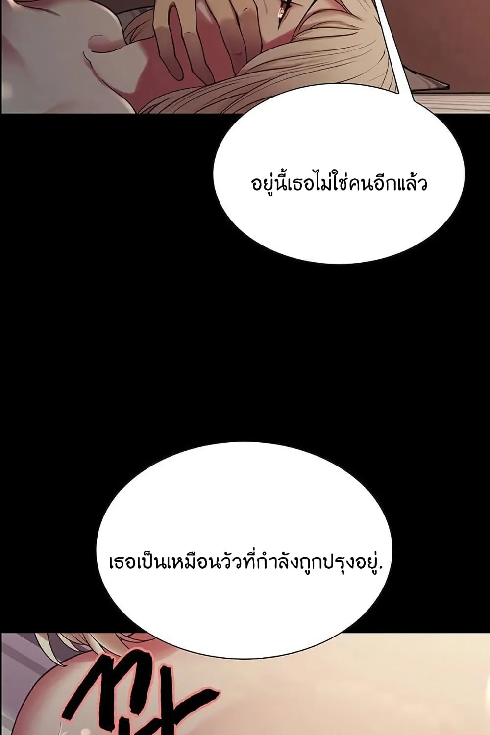 The Runaway Family - หน้า 16