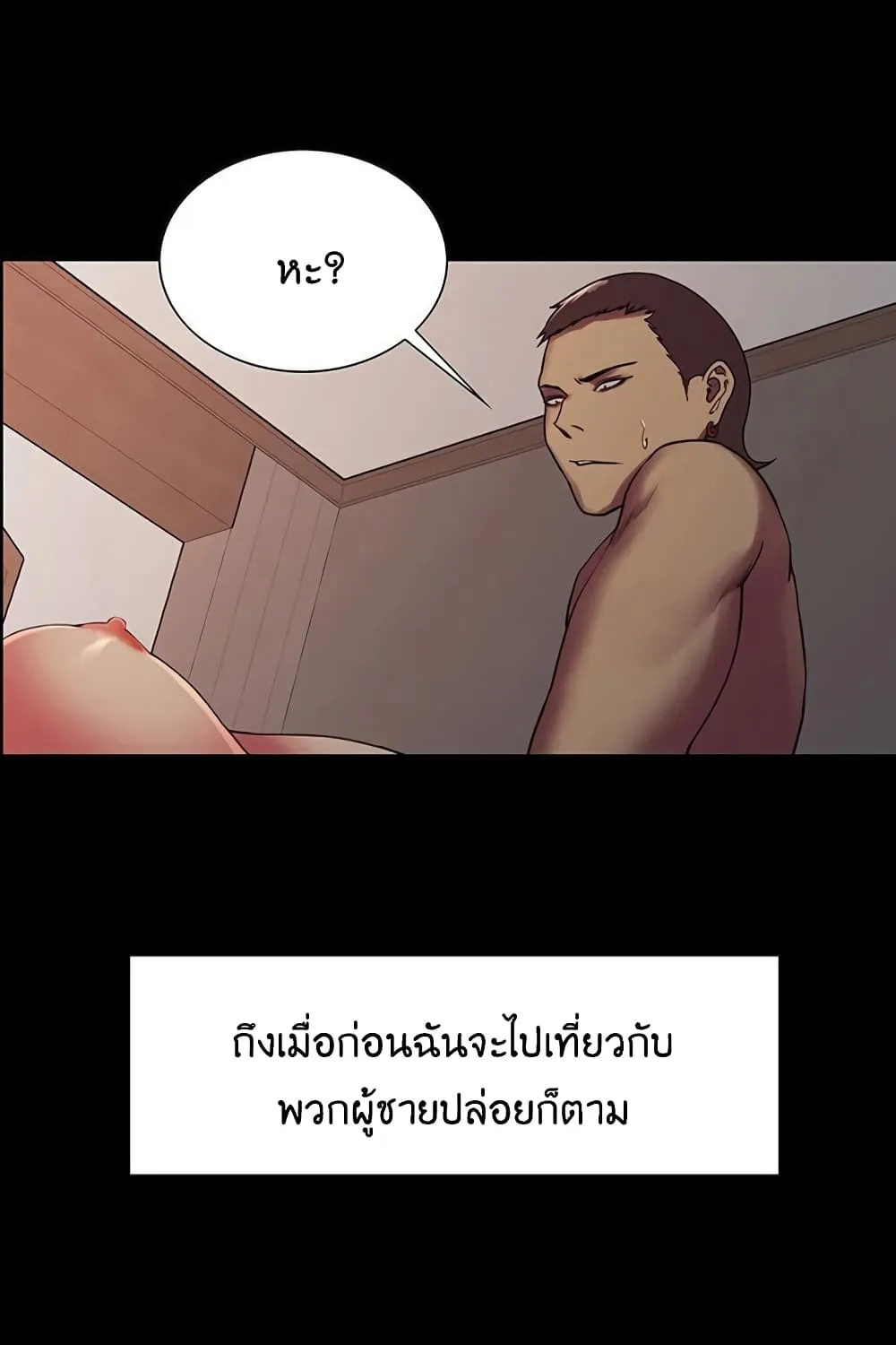 The Runaway Family - หน้า 29