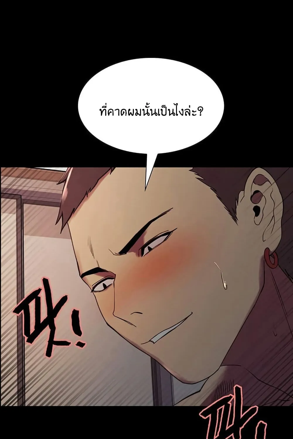 The Runaway Family - หน้า 48