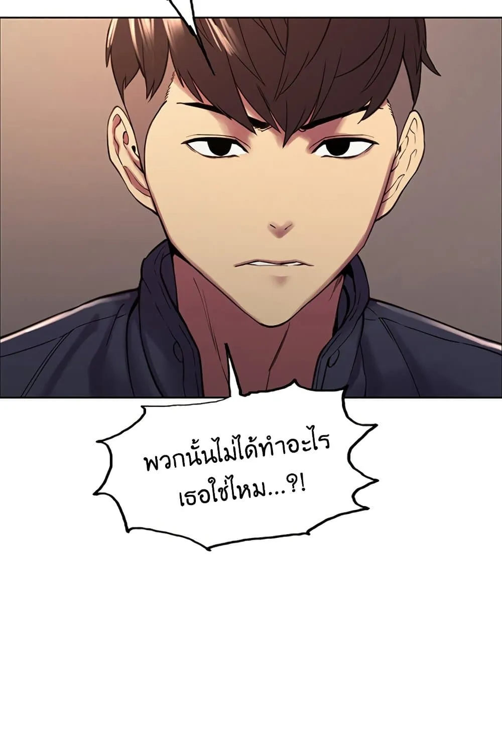 The Runaway Family - หน้า 44