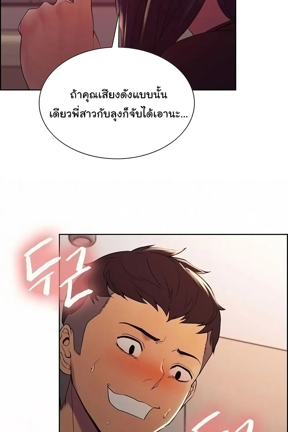 The Runaway Family - หน้า 19