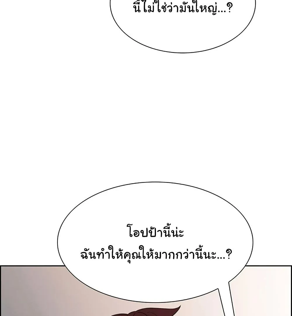 The Runaway Family - หน้า 29