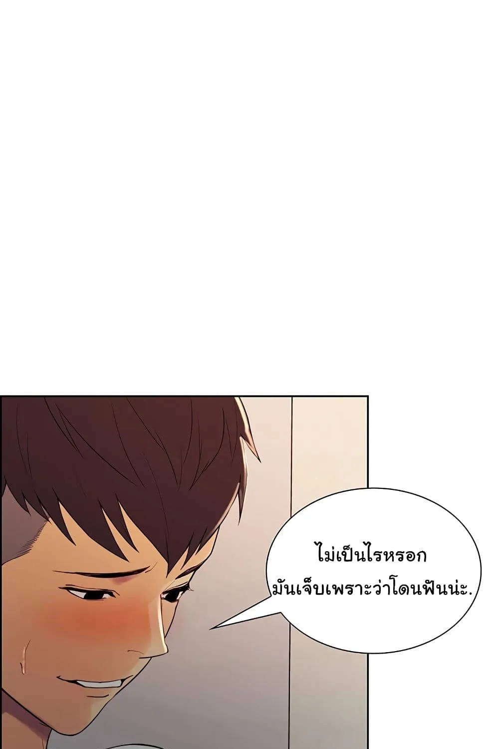 The Runaway Family - หน้า 52