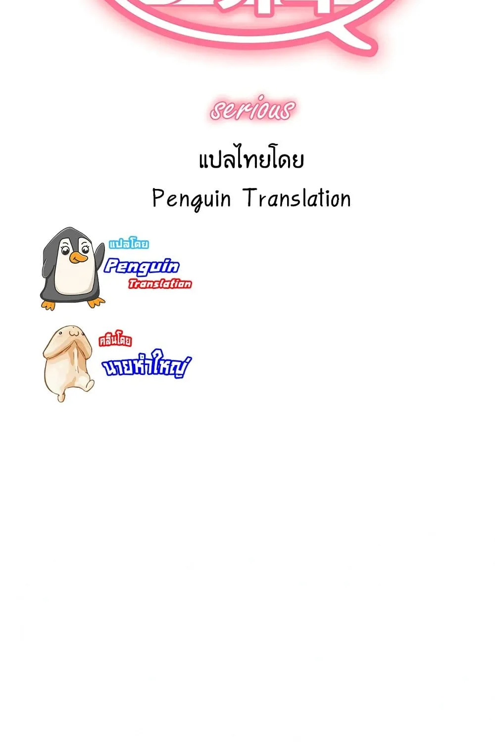 The Runaway Family - หน้า 1